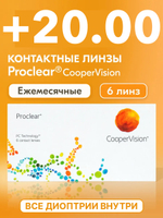 Ежемесячные контактные линзы Proclear (уп. 6 линз)