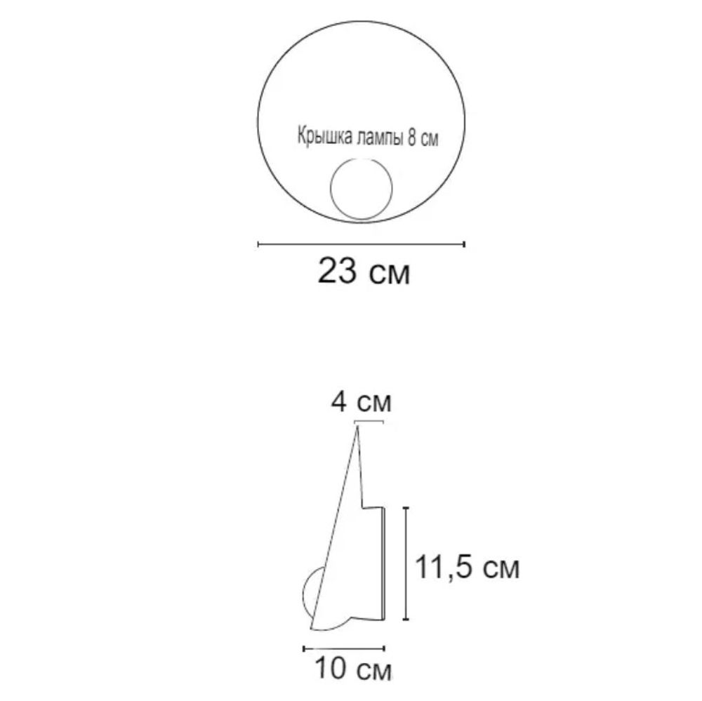 Настенный Светильник Sessel By Imperiumloft