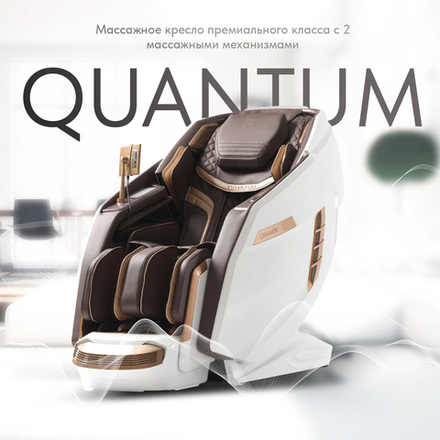 Массажное кресло QUANTUM от Casa&More