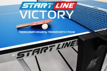 Стол теннисный VICTORY Синий