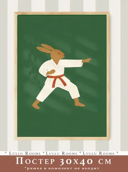 постер 30х40 см в детскую спорт для мальчика
