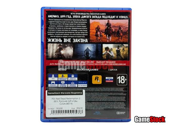 PS4 Red Dead Redemption 2 (Б/У, Русские субтитры, CUSA-08519)