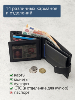 654 R - Портмоне отделением на молнии и RFID защитой