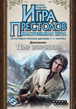 Игра Престолов. Пир Ворон