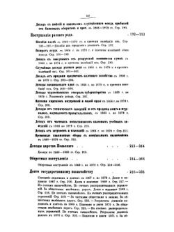 Финансы России XIX столетия. Том III | И.С. Блиох