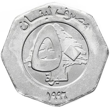 50 ливров 1996 Ливан