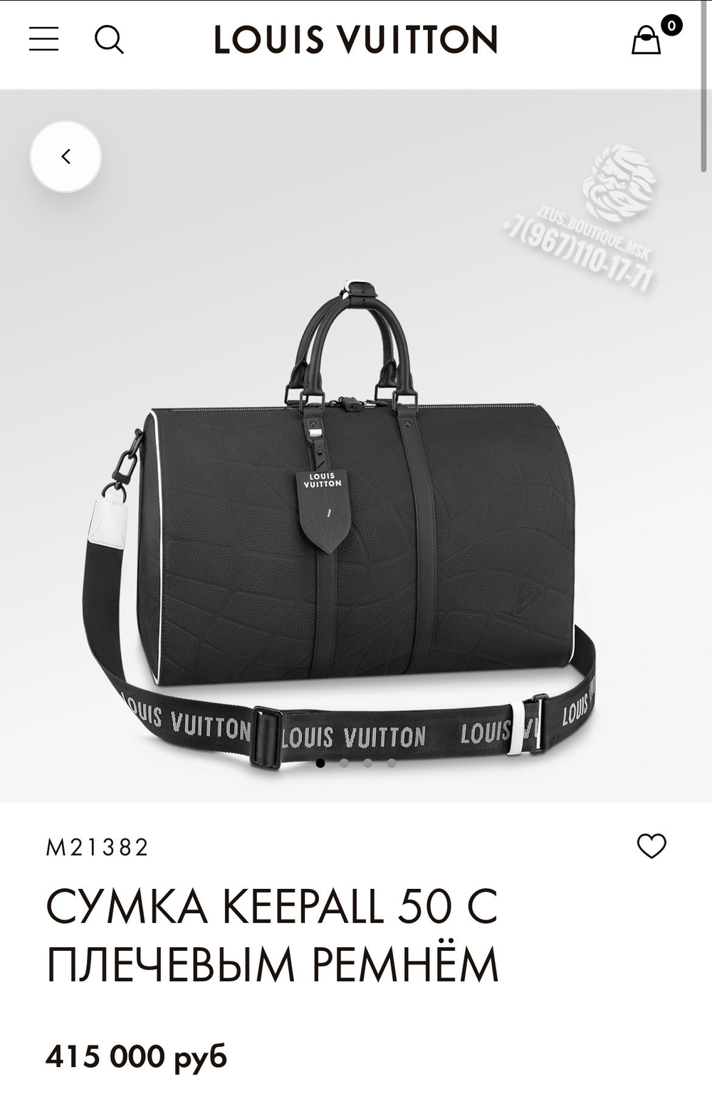 Дорожная сумка Louis Vuitton Keepall 50