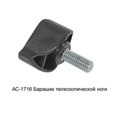 Барашек телескопической ноги D36