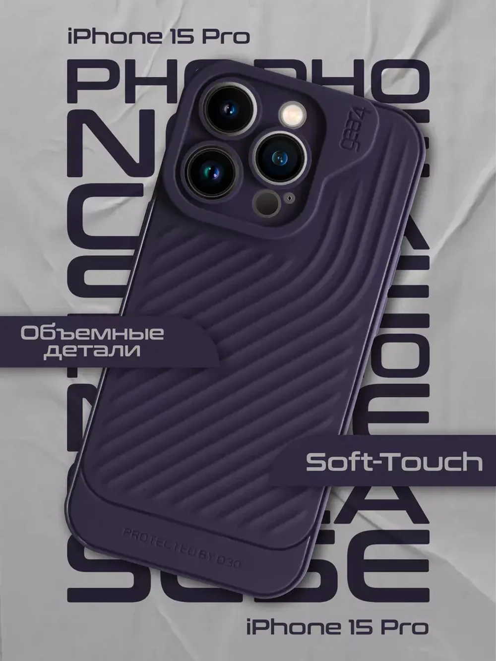 Чехол на Apple iPhone 15 Pro