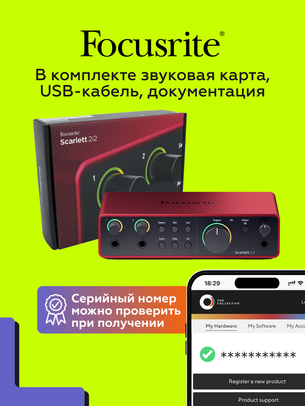 Звуковая карта Focusrite Scarlett 2i2 4th Gen