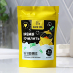 Набор из 6 бомбочек для ванны «Время почилить» с ароматом цитруса (Цвет: не задано)