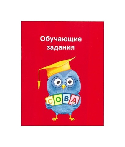 Азбука. Карточки с буквами + обучающие задания