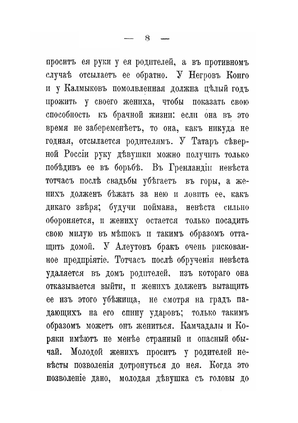 До и после брака | О. Дебе