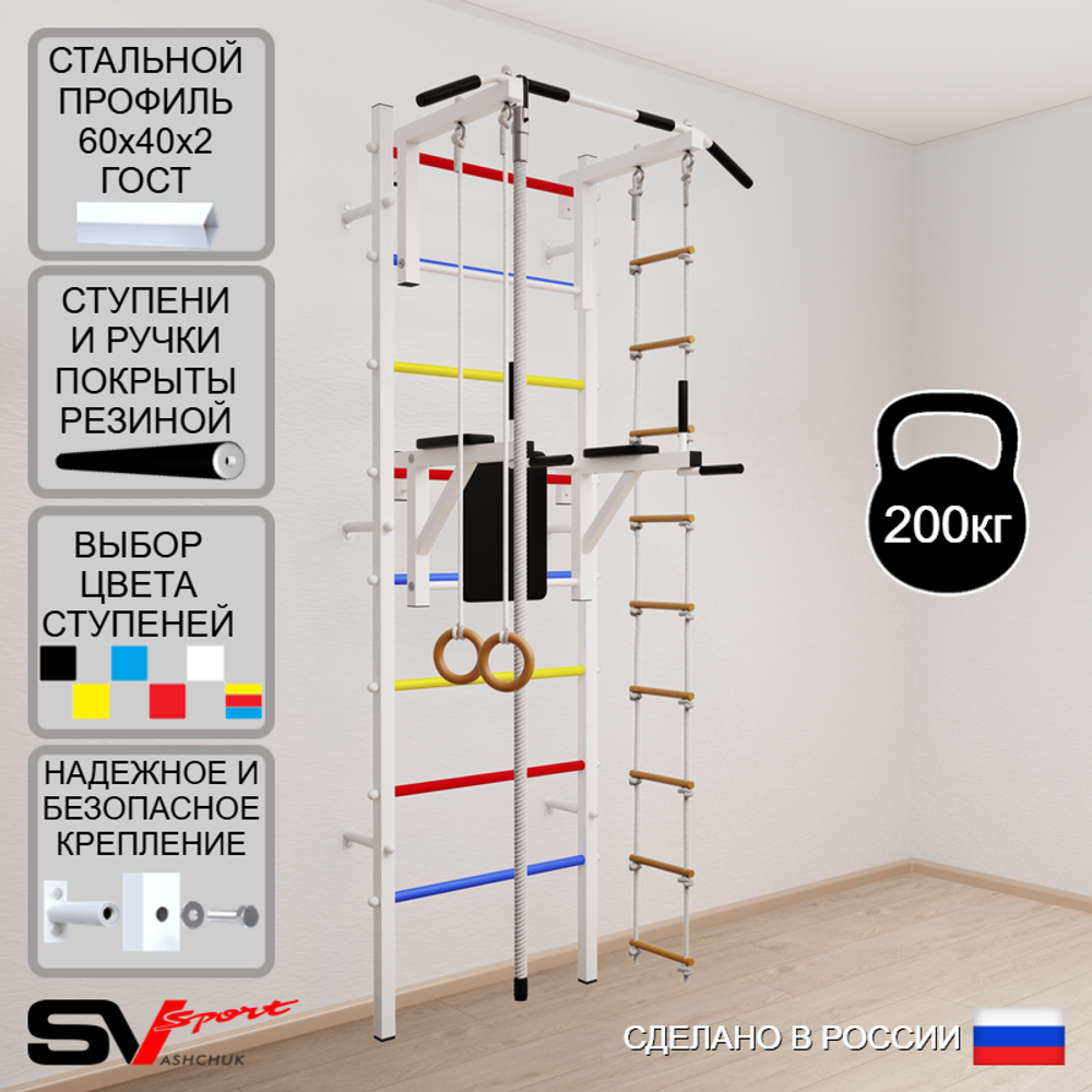 Шведская стенка Sv Sport усиленная 604 (Турник стандарт/Брусья/Канат/Кольца/Лестница)
