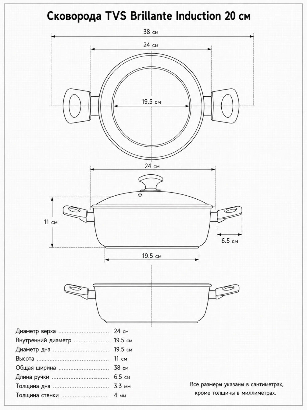 Кастрюля с крышкой TVS Mineralia Induction 24 см, 4,5 л