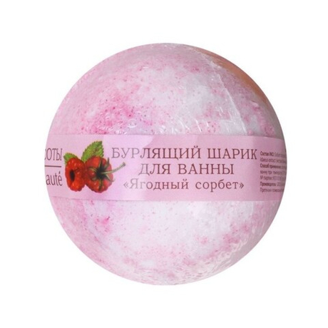 ШАР Бурлящий д/ванн 120г КАФЕ КРАСОТЫ Ягодный сорбет 316108 (86164) !!!!!