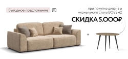 Диван Кинг Велюр Роял шампань