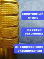 Ручка коробки передач, универсальная с переходниками, жёлтая, алюминиевая