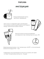 Краска для мебели и декора меловая TINTURIA матовая без запаха туманное утро 0,75 кг