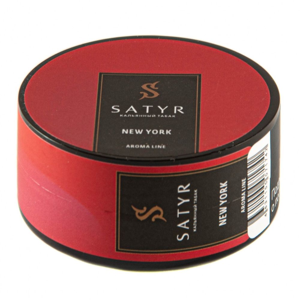 Satyr - New York (Вашингтонское Яблоко), 25 гр