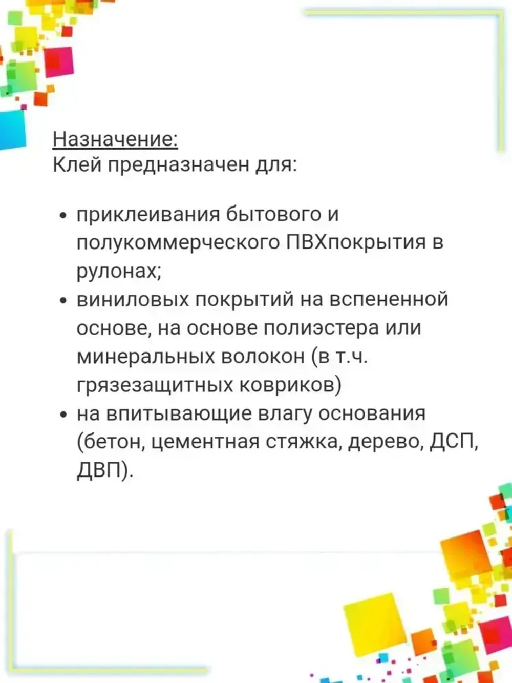Клей для бытового и полукоммерческого линолеума Arlok 34 1,3 кг