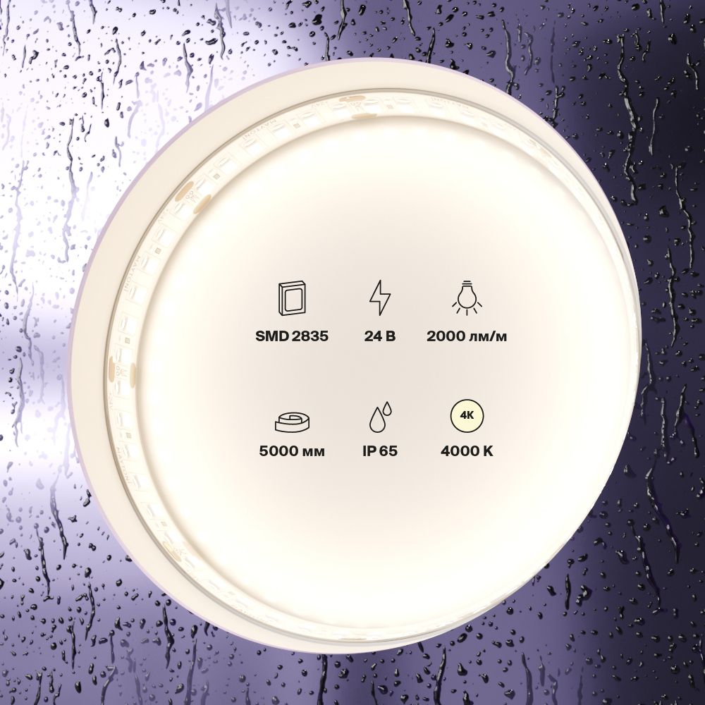 Светодиодная лента 20Вт/м 24V IP65 4000K Maytoni 10158