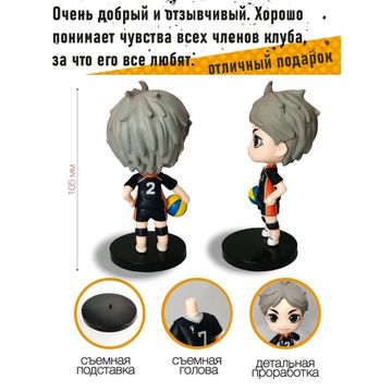 Фигурка Сугавара, Волейбол, Haikyuu, 10 см