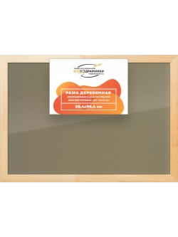 Деревянная рама 50x95 для постера и фотографий сеч. 40x18