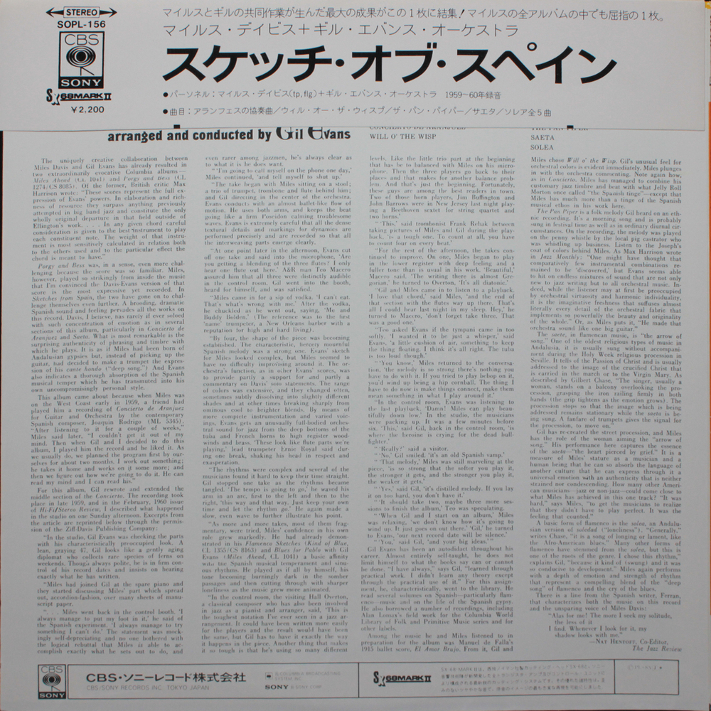 Miles Davis / Sketches Of Spain (LP)