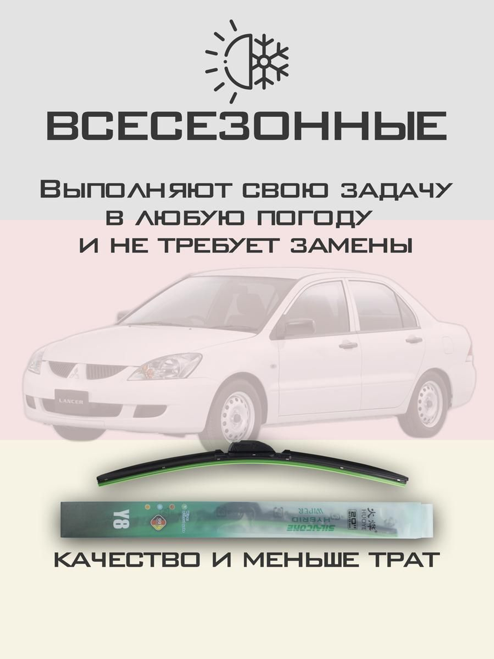 Щетки стеклоочистителя HUOYE Y8 600/450 мм на Mazda Mazda3 | Hook/J-Hook