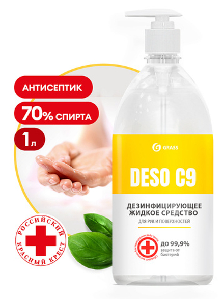 Deso С9 средство дезинфицирующее, 1000мл