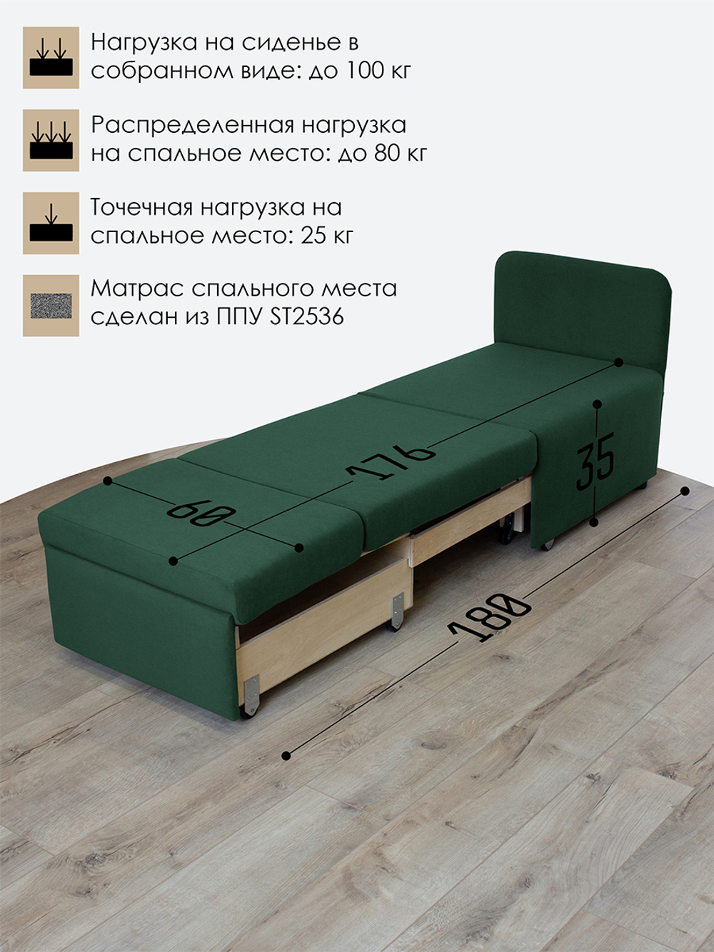 Кресло-кровать "Миник" 60 см, спальное место 60х176 см, велюр Ultra Forest