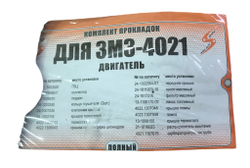 Прокладки двигателя 92мм 4021 двигатель