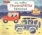 Мои первые трафареты. Техника
