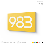 Номер на дверь 983, табличка на дверь для офиса, квартиры, кабинета, аудитории, склада, желтая 120х70 мм, Айдентика Технолоджи
