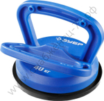 ЗУБР 40 кг, пластмассовый, Одинарный подъемник на присоске, ПРОФЕССИОНАЛ (3372-1)