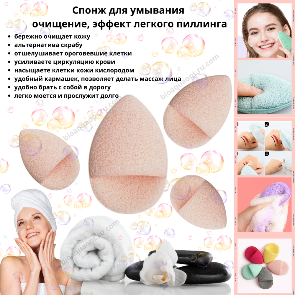 SALE Спонж для умывания, очищение и эффект легкого пиллинга, 1 шт. цвет нежно-розовый.