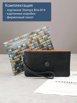 814 R - Портмоне-клатч с RFID защитой