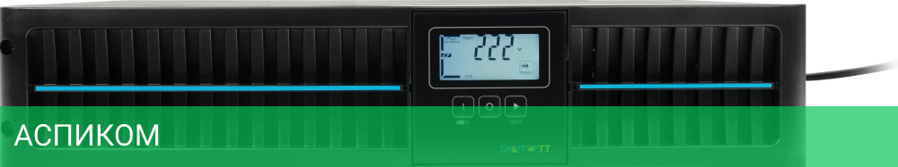 Источник бесперебойного питания Smartwatt Data Pro 1800Вт черный (3703020040003)