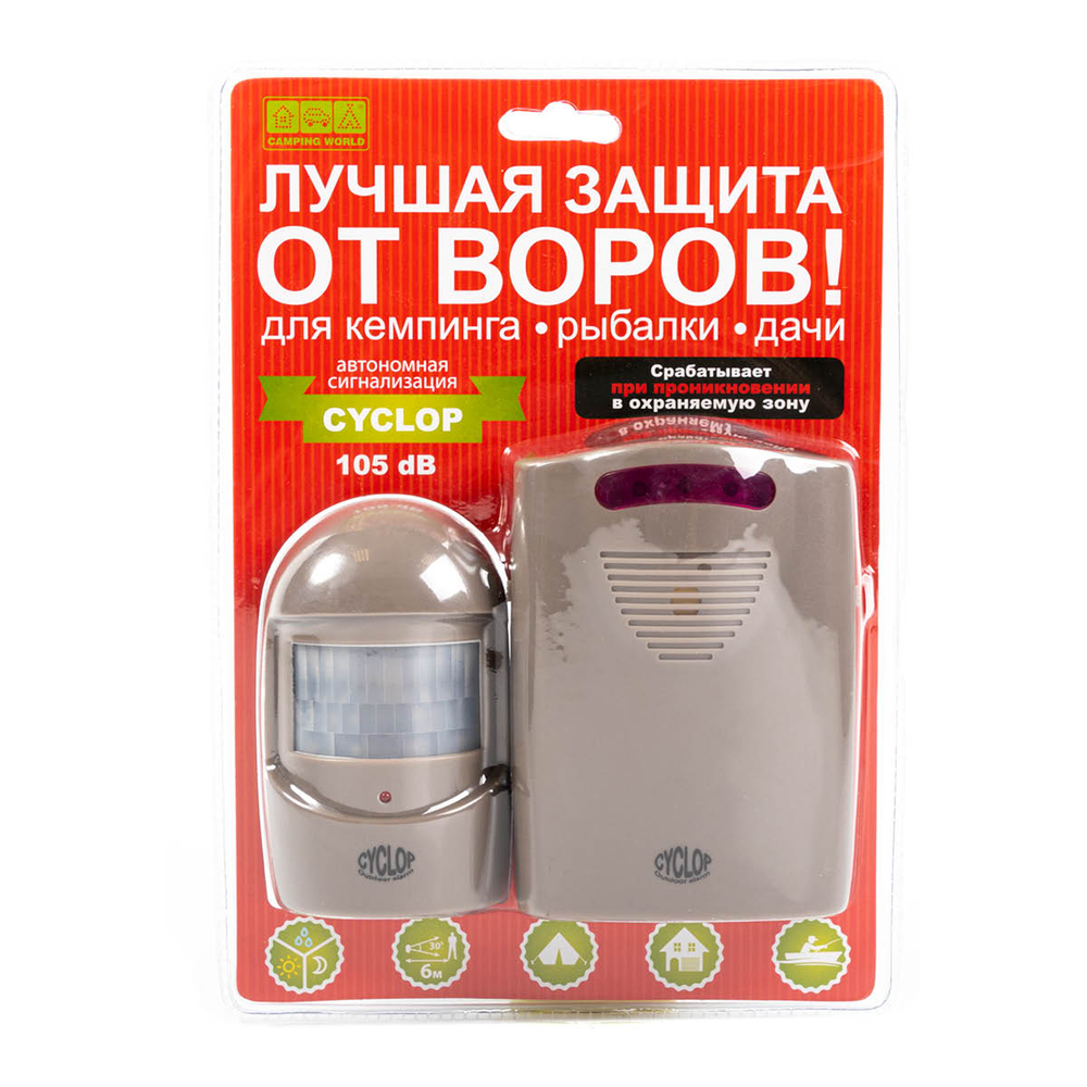 Автономная кемпинговая сигнализация Camping World Циклоп
