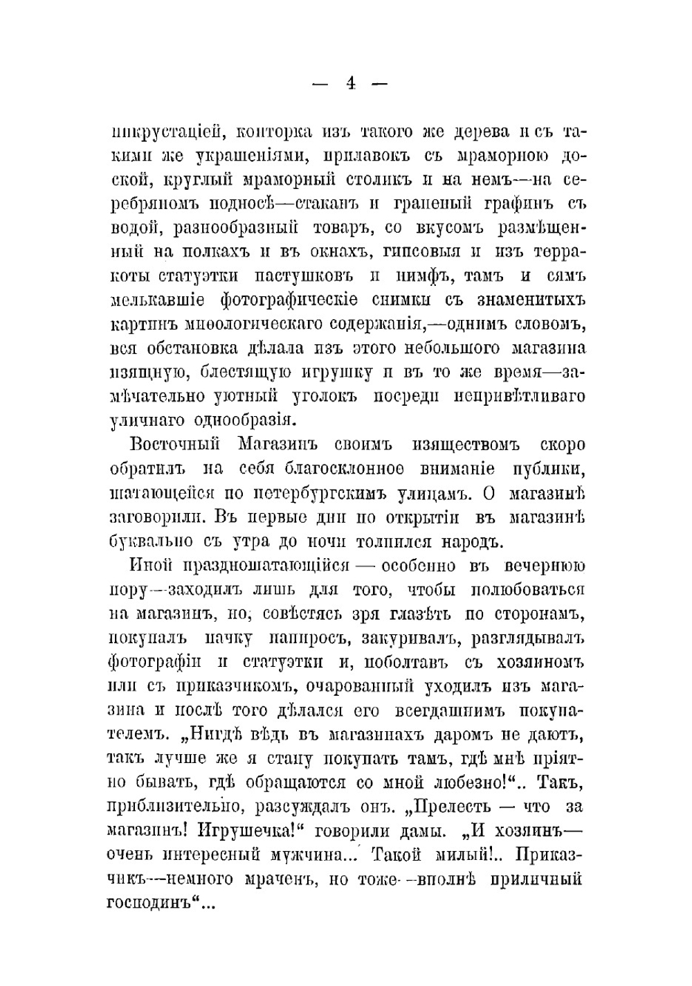 Не судите, да не судимы будете! | Засодимский Павел Владимирович