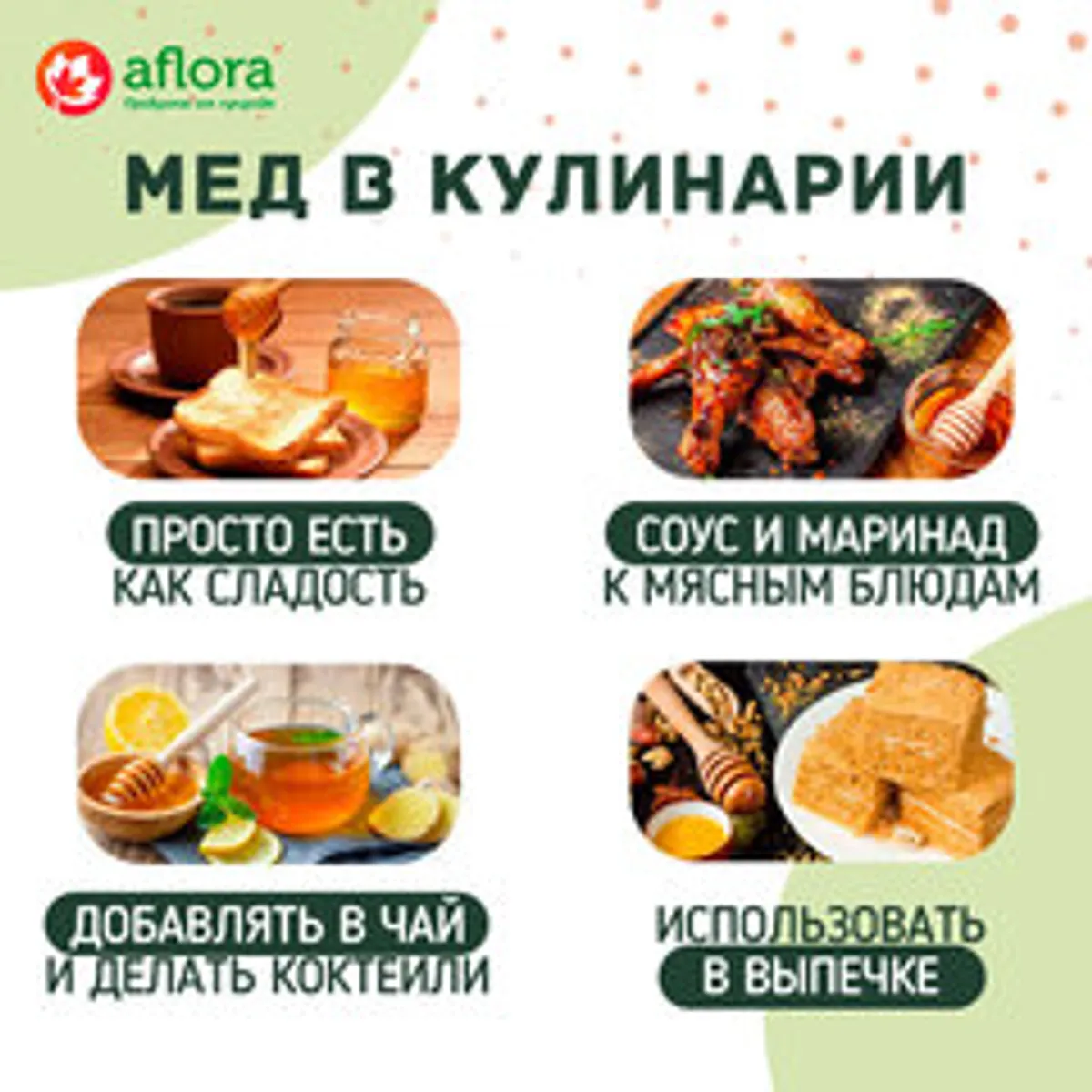 Мед Кориандровый с гречихой и травами / 650 гр