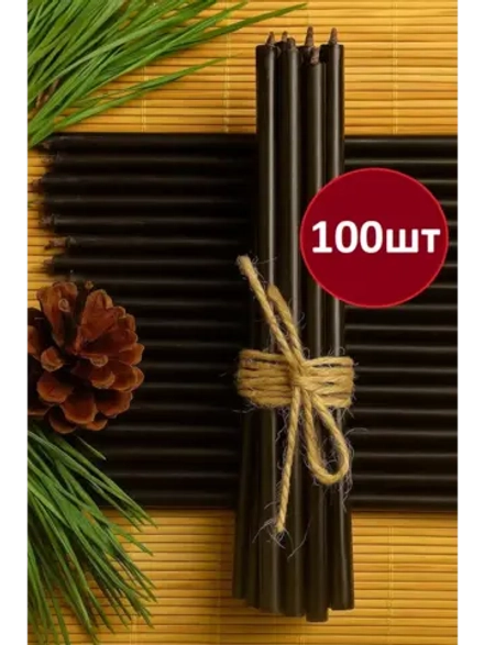 Свечи восковые черные 100 штук №140