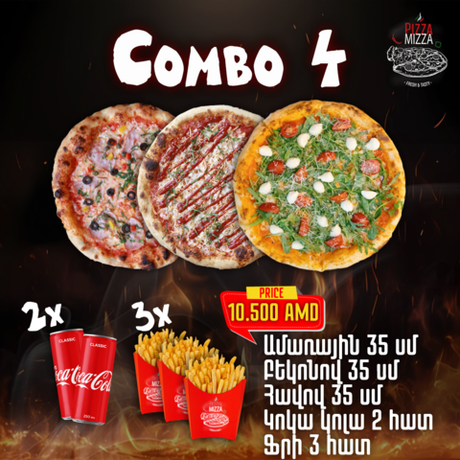 Կոմբո №4