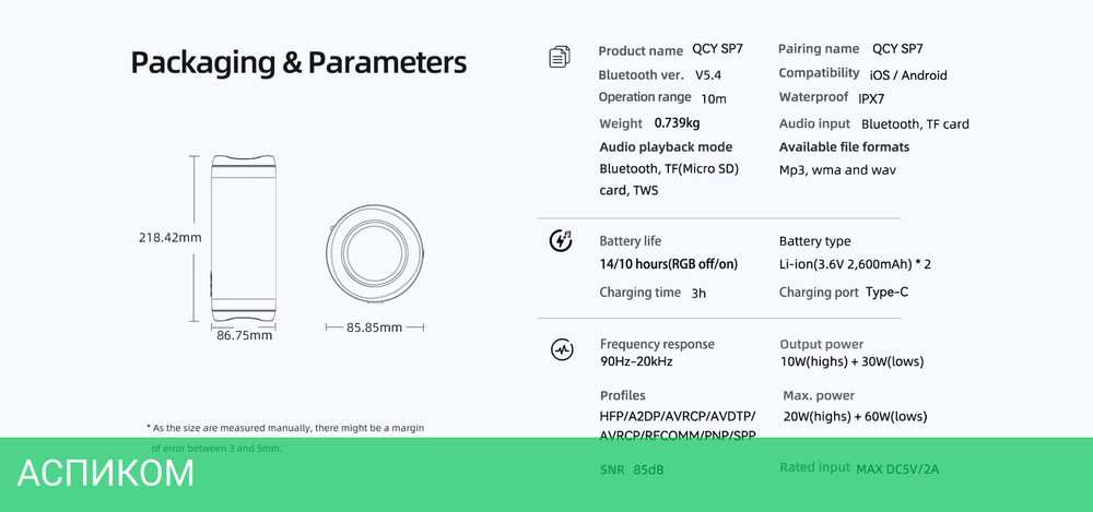 Портативная колонка QCY SP7 Speaker Green (BH24SP7A)