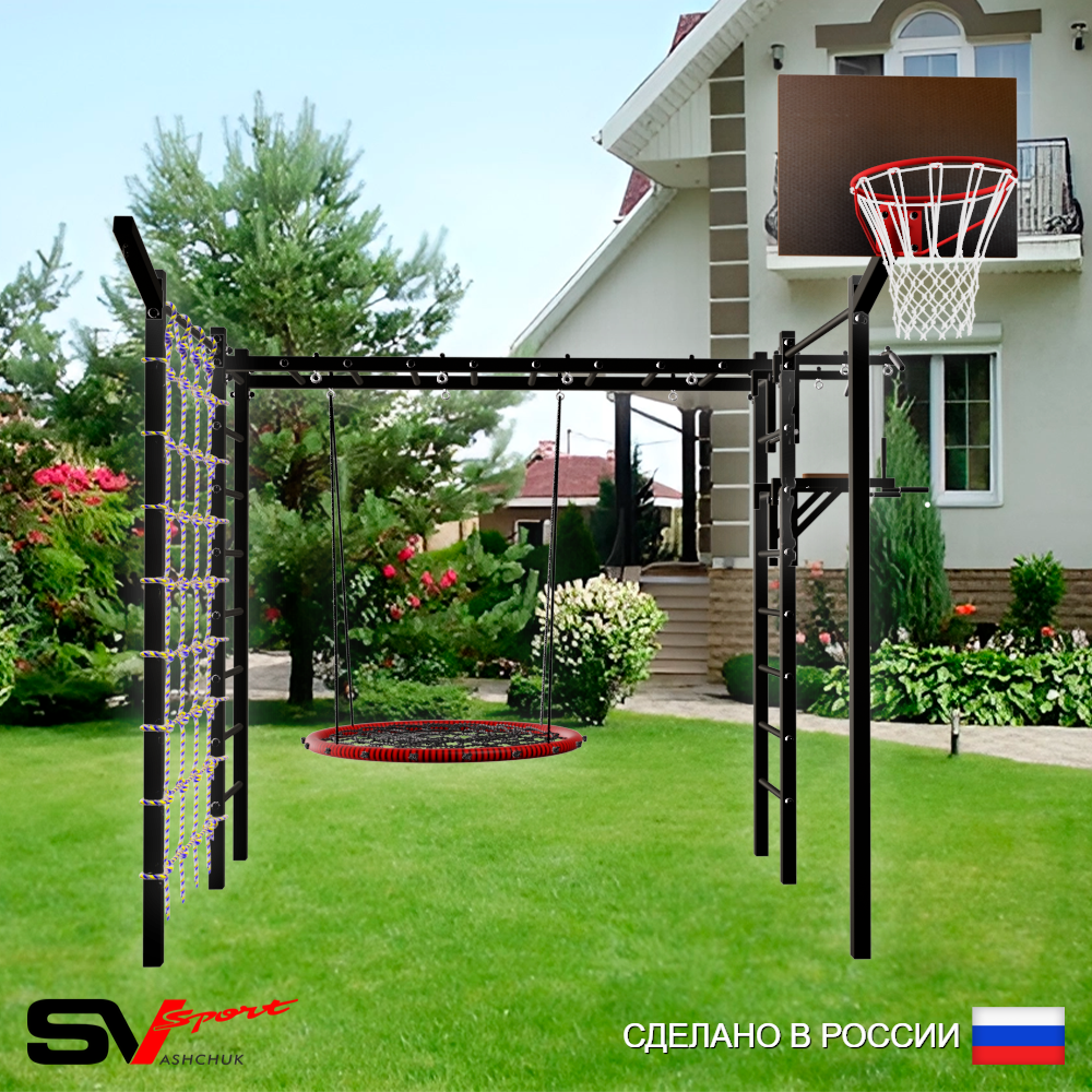 Уличная шведская стенка Sv Sport рукоход с комплектом турник прямой 2шт У5237.2К (Турник/Брусья/Гнездо 115см/Щит баскет/Кронш бокс/Сетка)