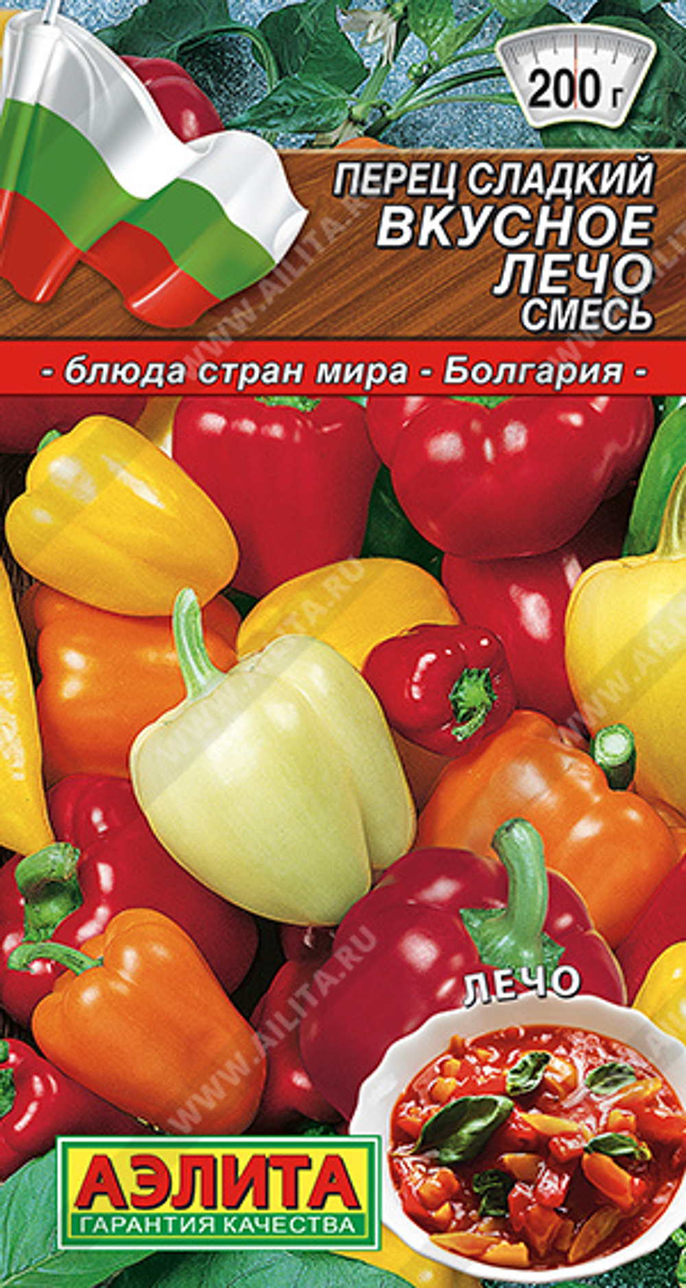 Перец сладкий Вкусное лечо, смесь, 20 сем