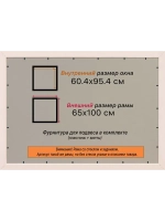Рамка 60x95 для постера и фотографий