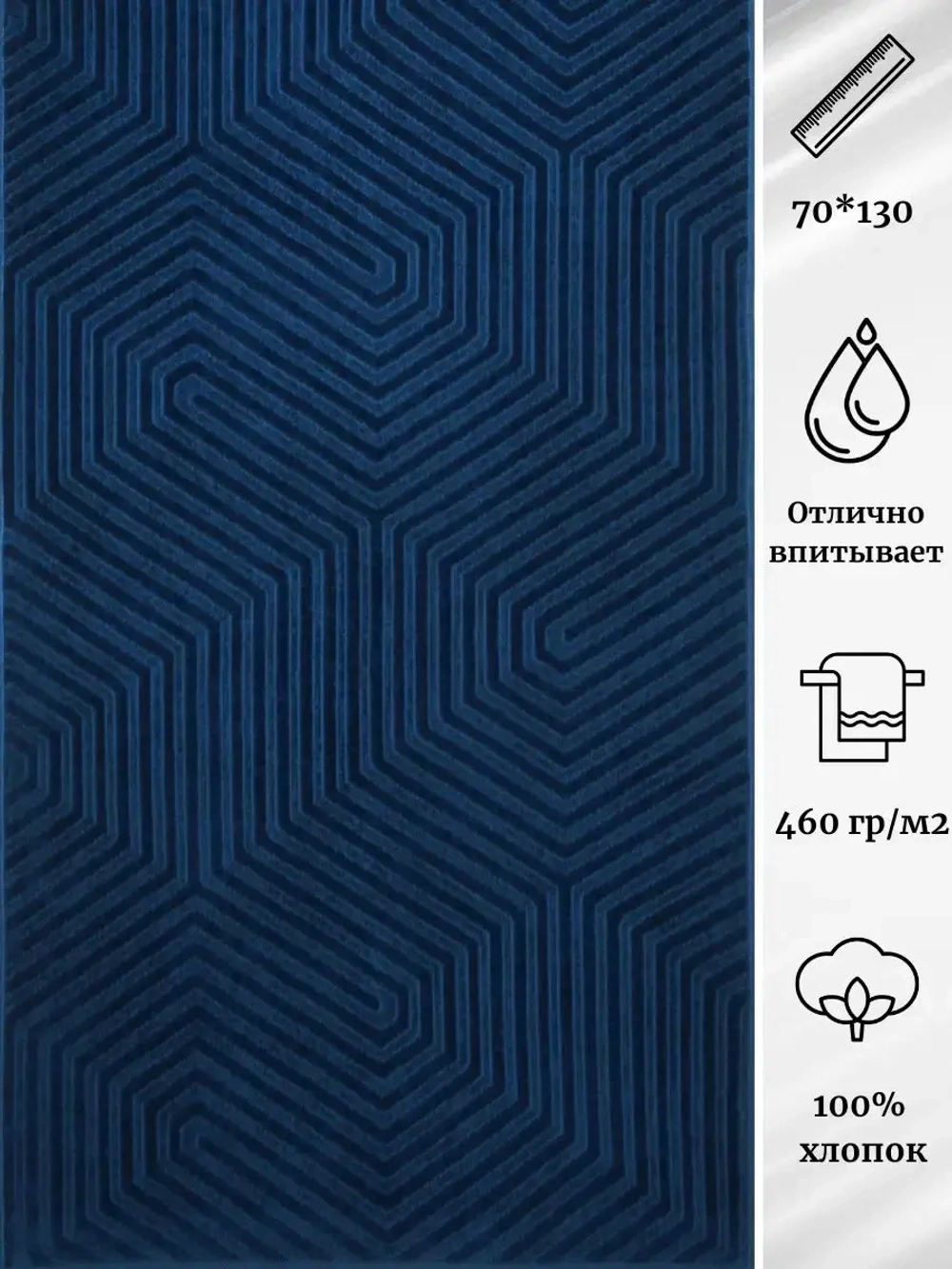 Полотенце махровое 100% хлопок ПЦС-3501-4029 (70*130)