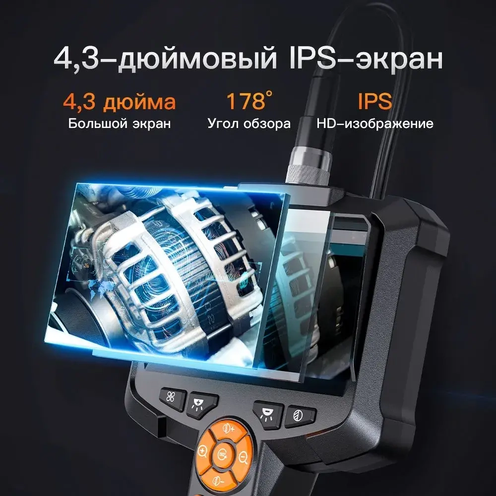 Промышленная камера-эндоскоп 4,3-дюймовый IPS-экран HD1080P Инспекционный бороскоп IP67 Водонепроницаемый 8-миллиметровый фотообъектив для автомобилей, канализационных труб, жесткого кабеля(10м)